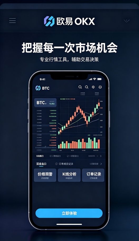 欧交易所app安装安全保障配图三